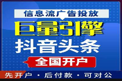 抖音信息流广告案例：如何打造爆款